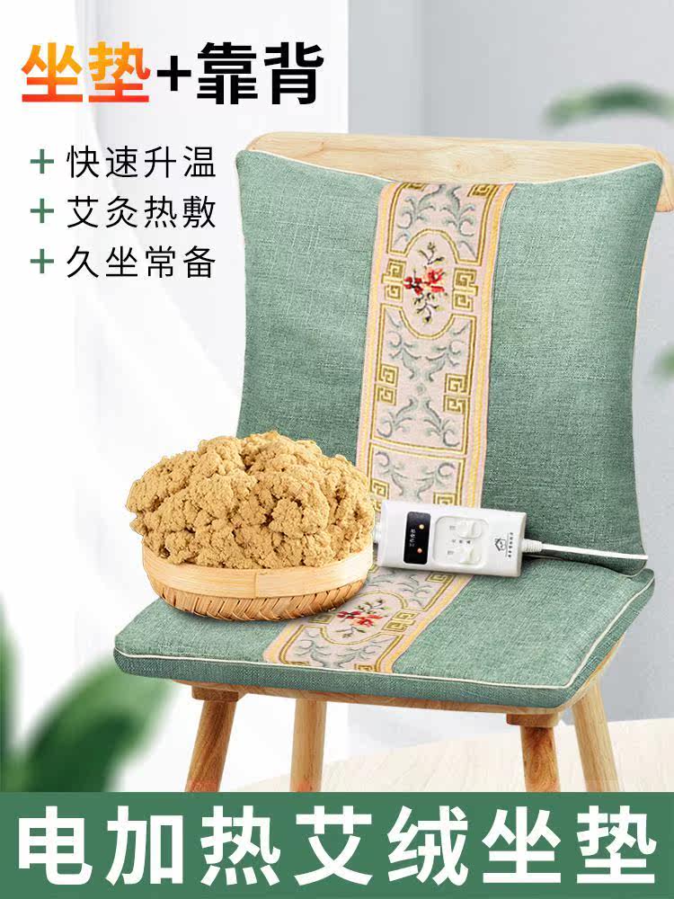 Butt cushion office chair heating mat plug-in tub cushion heating mat cushion cushion and rubber