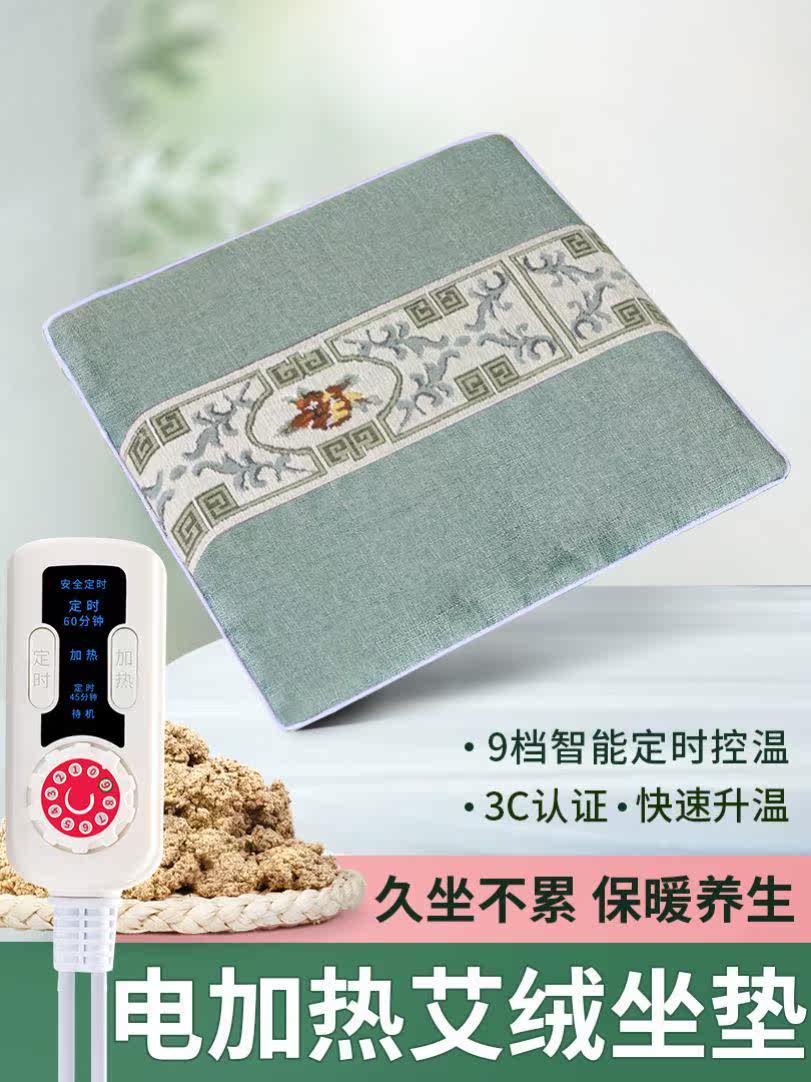 Butt cushion office chair heating mat plug-in heating mat heating female heating carpet