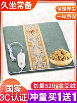 Butt cushion office chair heating mat plug-in on heating mat on acupuncture heating mat and cold sedentary health