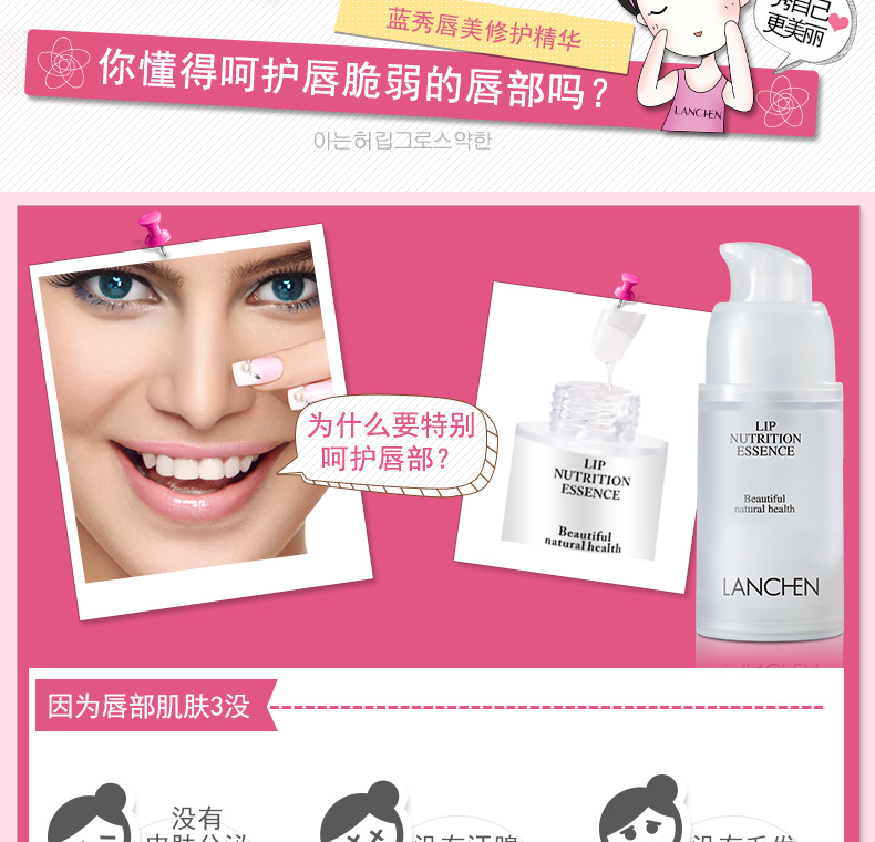 Blue Show Lip Beauty Repair Essence Lip Care Primer Repair Desalination Lip Moisturising Lip Balm tẩy tế bào chết môi innisfree