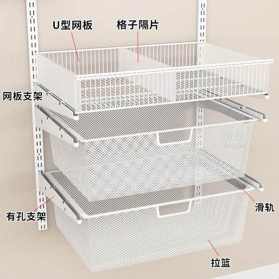开放式金属衣帽间配件砌墙衣柜拉篮壁挂衣架收纳U型网篮收纳篮