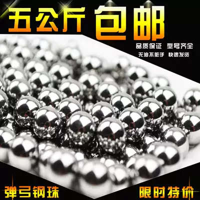 Steel Ball 8mm Free Mail Steel Ball Steel Ball Steel Ball 7mm9mm10 Slingshot Steel Ball 8mm Special