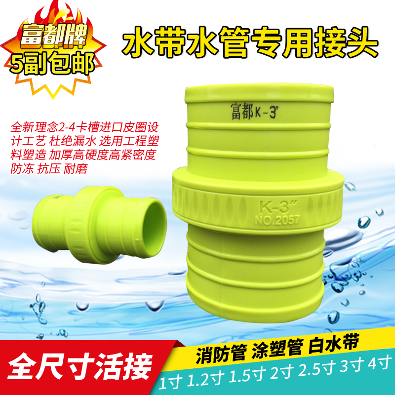 Water pipe joint ABS plastic agricultural irrigation blue water belt quick joint 1 inch 1 5 inch 2 inch 3 inch 4 inch