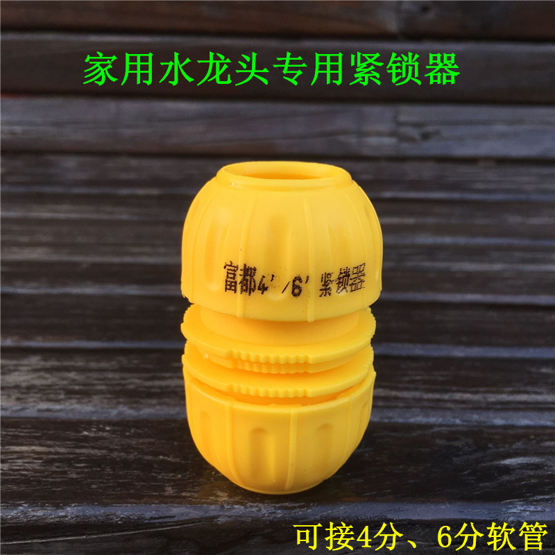 Tap 4 points 6 Locker Hose Connector Hose Quick Succession Easy Quick Coupling 