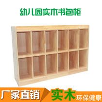 Kindergarten bookcase toy cabinet toy cabinet Pinus sylvestris storage cabinet children Montessori teaching cabinet bookshelf area corner cabinet