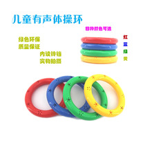 Kindergarten sound plastic gymnastics ring Childrens morning exercises dance Bell bracelet sports training equipment