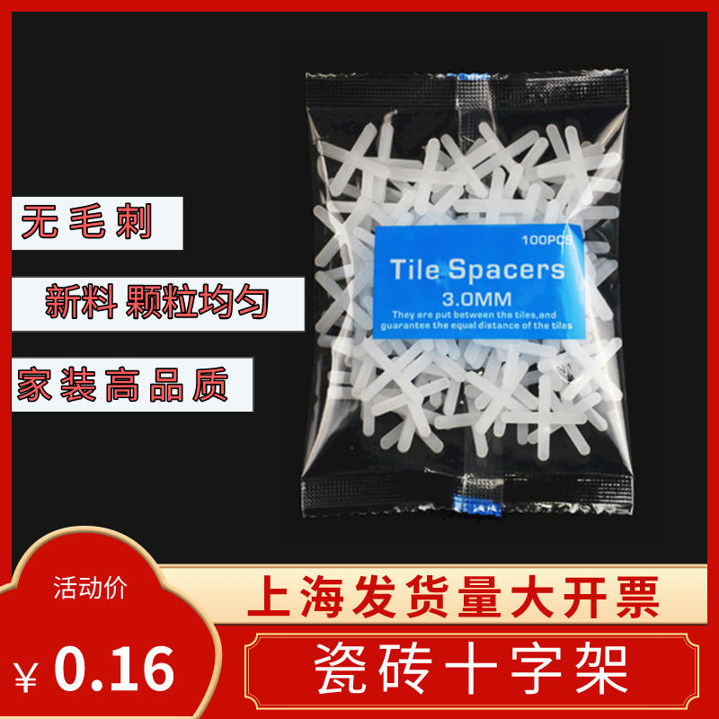 Tile cross 1 5mm2m3mm Leveling locator Plastic tile fixing clip Affixed to the floor tile seam card