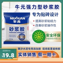 Beef Meta Mortar Glued tile adhesive Tile Adhesive Tile Glue Fine Wall Brick Yellow Sand Cement Additive Powerful