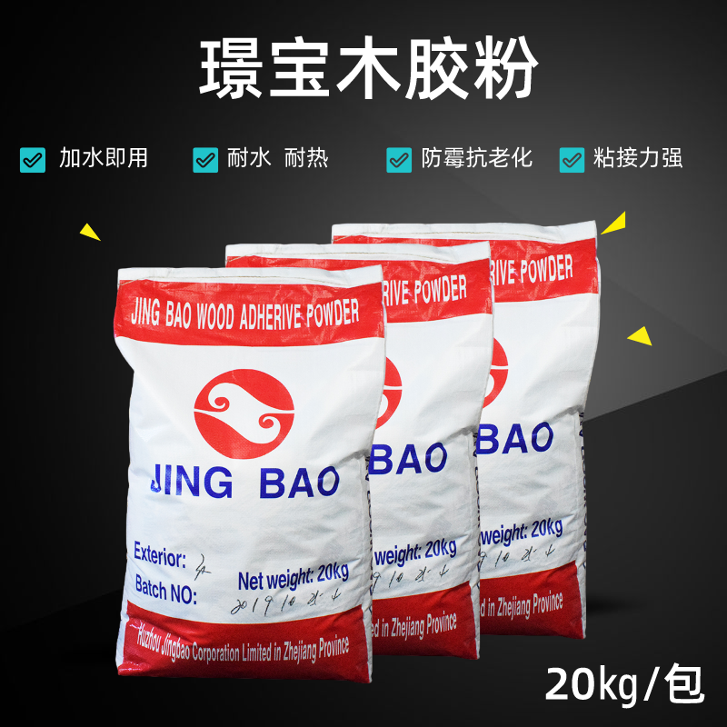 Precious Wood Glue Powder Powerful Woodworking Woody Furniture Glued board glued wood square vitriolic urea Formaldehyde Powder 20kg