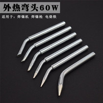 Manual tin delivery gun elbow soldering iron head pedal soldering gun head 60W pointed oblique head flat nozzle soldering iron head