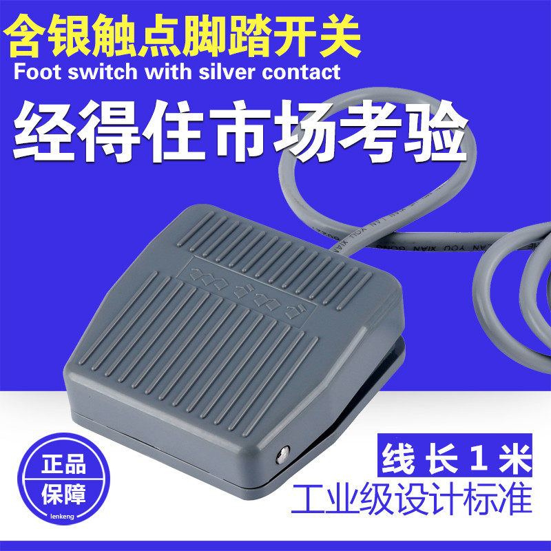 Pedalling switch TFS-201 with line 1 m pedal switch rosin soldering flux spray furnace accessories pedal switch
