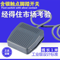 Pedalling switch TFS-201 with line 1 m pedal switch rosin soldering flux spray furnace accessories pedal switch