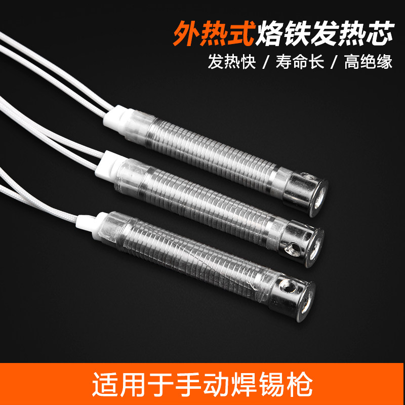 Ande manual soldering tin gun assorted heating core 60W 80W 100W gun type electric iron heating core soldering iron core