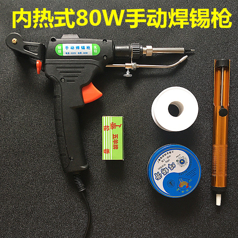 Welding island manually tin gun hot sending tin gun 80W automatic soldering iron solder welding tool for household maintenance welding