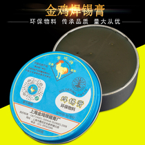 Shanghai Jinji Solder Paste Environmental Protection Material Soldering Paste Flux Welding Accessories 100g Welding Oil