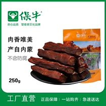 Beef jerky Inner Mongolia specialty authentic hand-torn air-dried beef jerky 250g original independent vacuum small package snacks