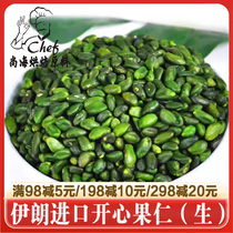 Imported from Iran green pistachio kernels 100g raw shelled bulk green pistachios baked pastry decoration