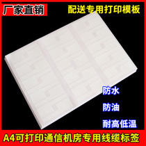 Network cable label paper A4 self-adhesive printable color waterproof cable label dedicated computer room communication knife label