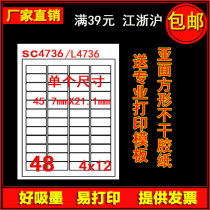 A4 Self-adhesive label sticker Laser inkjet matt white blank label paper can be pasted printing paper 48 cells