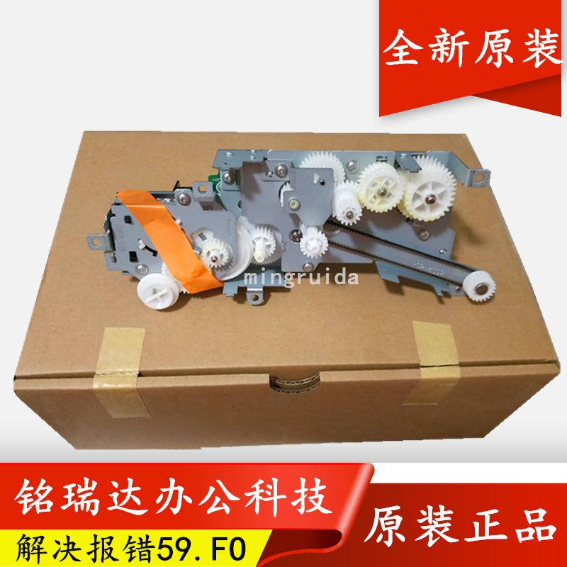 New original HP HP3525 3530 HP4525 4025 Fixing kit Drive gear set motor