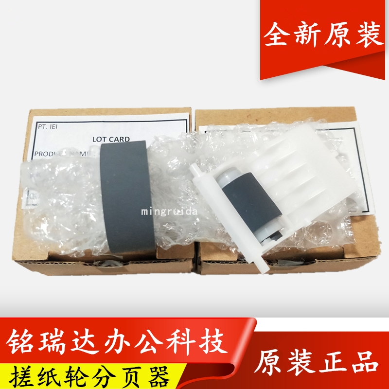 New original Epson R1390 L1800 ME1100 L1300 P408 pickup wheel pager