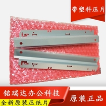 New original EPSON LQ590K LQ595K paper press large blank paper press blank paper press assembly