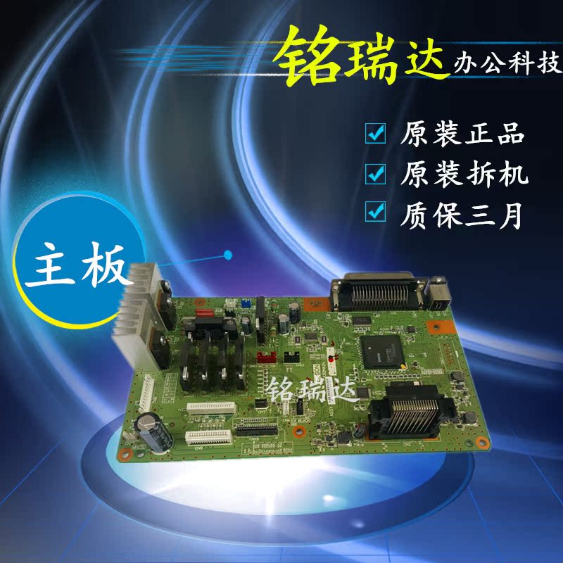 Epson LQ1900KIIH motherboard EPSON LQ1900K2H motherboard interface board original disassembly machine