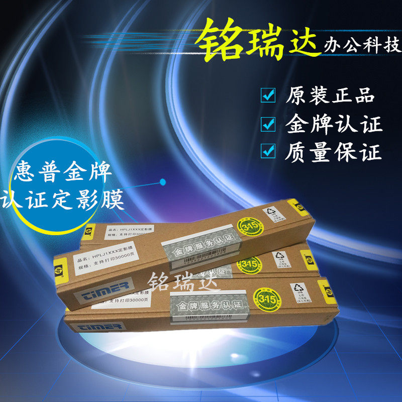 HP certified membrane HP HP126A 125A 127FN 127FN 128FN 128FW 128FW film heating film