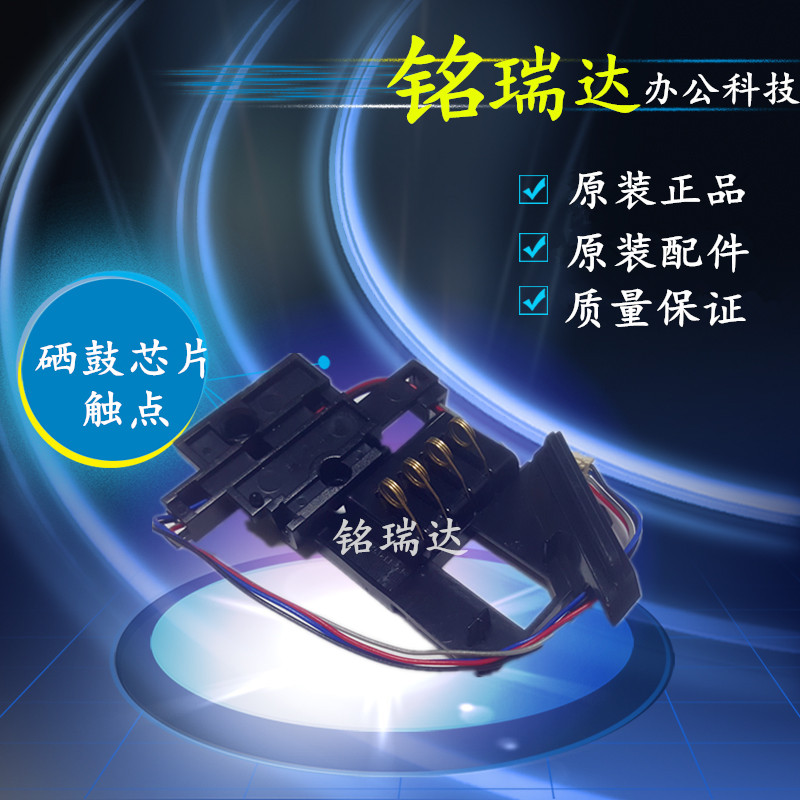 New original Samsung 4521HS 4321NS 4650 4621 4821 4021S toner cartridge chip contact points