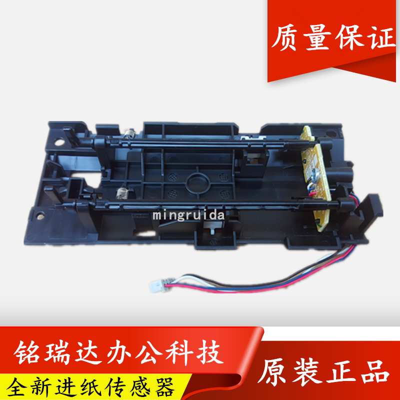 Lenovo 2400 7400 7450 7600 7650 7600 3410 paper sensor on paper sensor