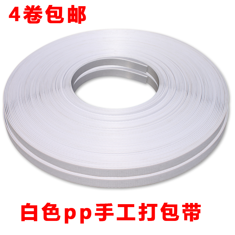 Rhyming PP handmade with white cardboard box to bag with plastic packaging with logistics for packing a hand-moving strapping tape