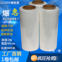 pe stretch film winding film width 40cm packing film packaging film plastic film industrial cling film