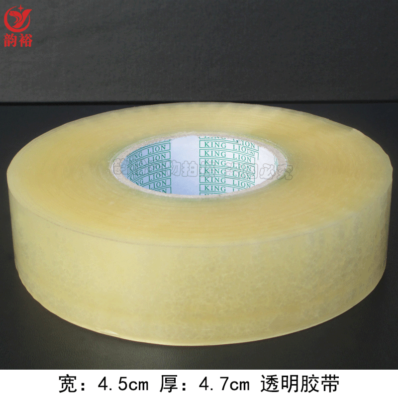 Tape transparent tape width 45mm thick 4 7cm sealing tape transparent tape sealing glue sealing glue paper tape