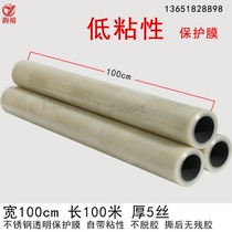 Prosody transparent protective film Self-adhesive stainless steel protective film Adhesive Tape Protective Film adhesive bandwidth 100cm Scratches Film