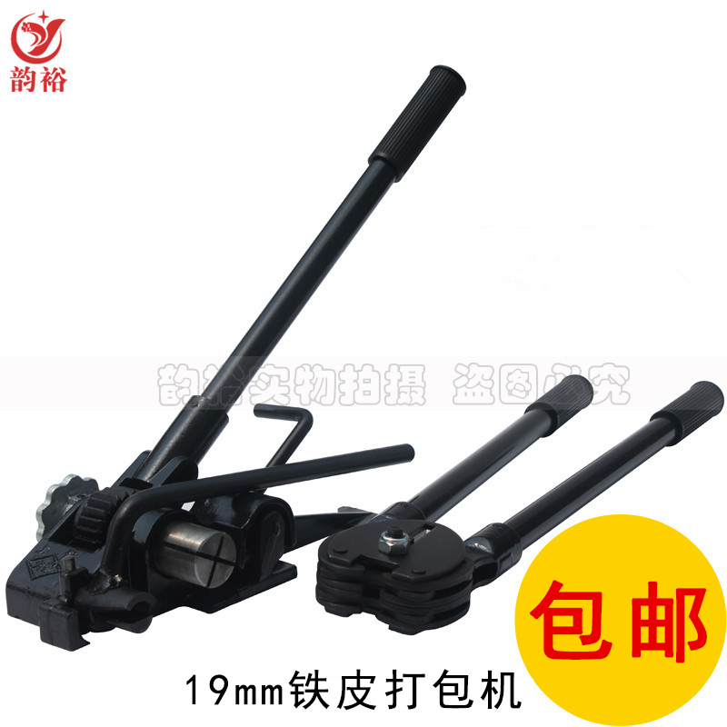 Prosody hand wrought iron belt baler 19mm steel band baler baler 19mm pull machine handmade strapping machine suit
