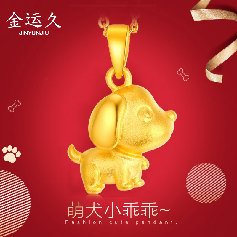 3d hard gold gold zodiac dog pendant pure gold 999 zodiac dog female model cute pet zodiac dog year pendant
