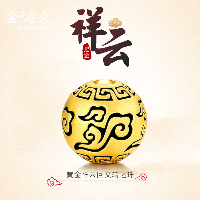 3D hard gold gold auspicious cloud palindrome transfer beads 999 pure gold paint auspicious cloud hand string auspicious cloud couple hand beaded