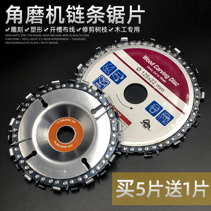 Angle grinder chain saw blade woodworking chain disc slotted saw blade tea table engraving knife slotted sanding wood cutting angle grinding chain