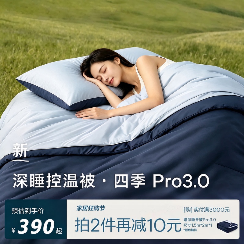 Atour Planet Deep Sleep Quilt Pro3.0 All-Season Universal Quilt Spring and Autumn Air Conditioning Winter Quilt Machine Washable Quilt Core Atour Planet Deep Sleep Quilt Pro3.0 All-Season Universal Quilt Spring and Autumn Air Conditioning Winter Quilt Machine Washable Quilt Core