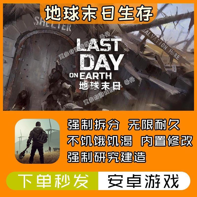 地球最後の日に生き残る無制限の金貨物理的な材料弾丸サンドボックスアドベンチャーAndroidクラック版モバイルゲーム