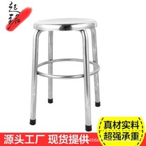 metal stool