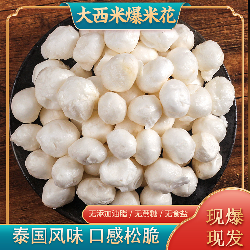 Authentic Traditional Chinese and Western Rice Popcorn, Made Using Ancient Methods, Purely Handmade Nostalgic Snacks That Are Full of Sweet Childhood Memories Authentic Traditional Chinese and Western Rice Popcorn, Made Using Ancient Methods, Purely Handmade Nostalgic Snacks That Are Full of Sweet Childhood Memories