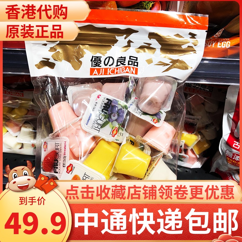 Hong Kong Youzhiliangpin (Fresh jelly)Pudding Mixed fruit flavor 908g snack