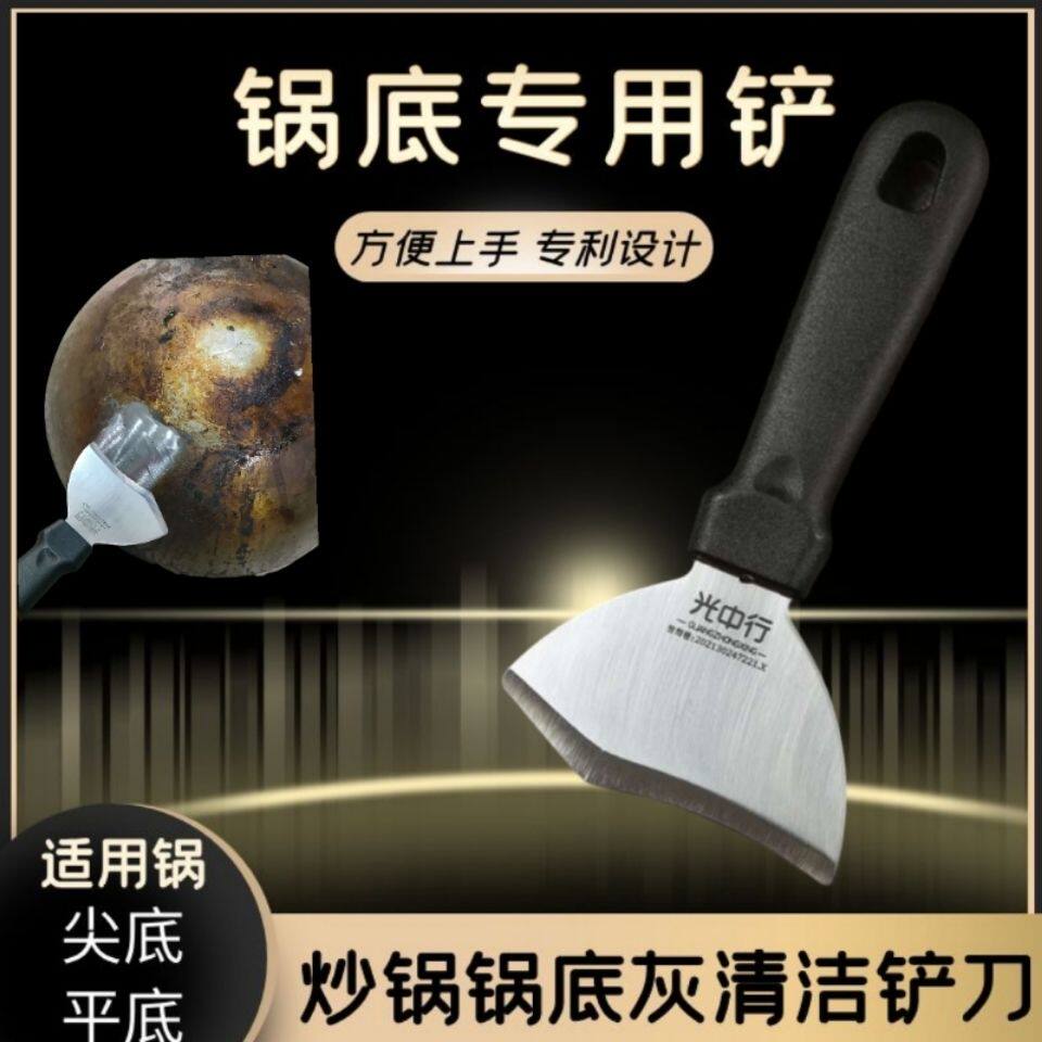 Gas stove shovel cleaning tool arc pot bottom tar thick oil shovel stove oil cleaning brush