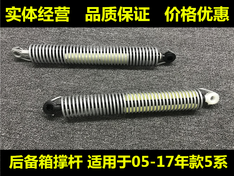 Suitable for BMW 5 series 520 trunk 523 brace rod 525 rear cover 528 spring 530 535 li F18 E60