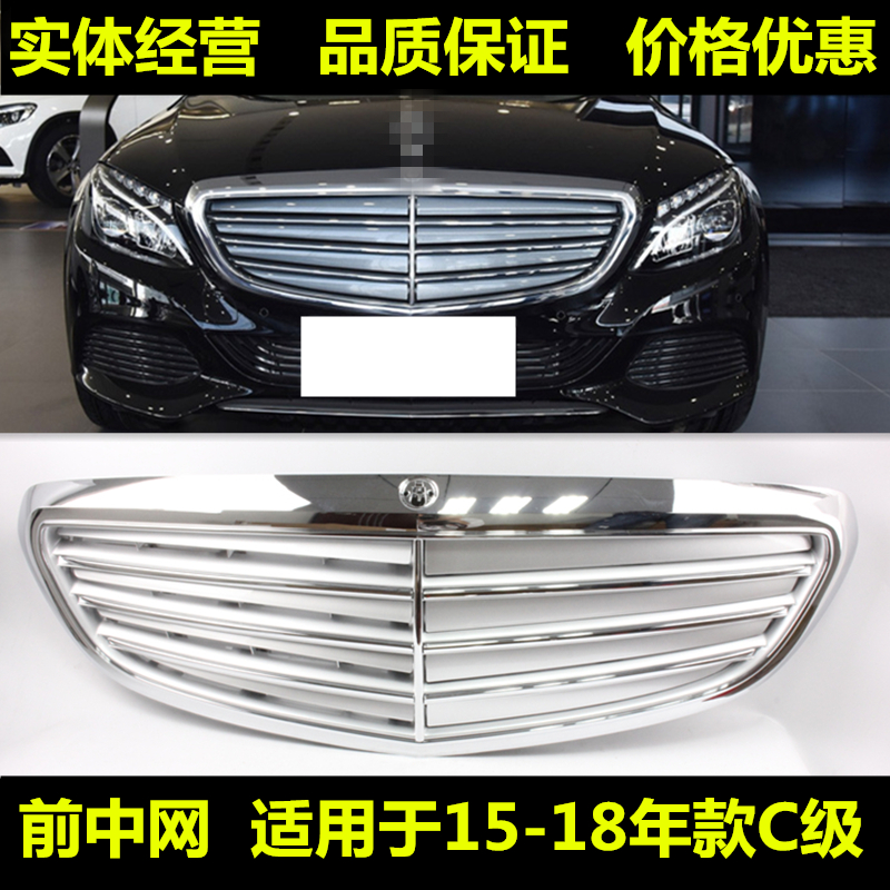 Suitable for Mercedes C-class C200 middle net C180 front face C300L air intake grille W205 front middle net