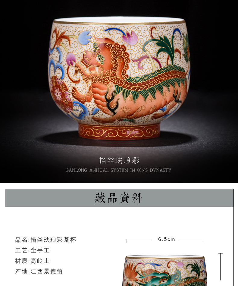 Jingdezhen ceramic kung fu tea set hand - made ceramic sample tea cup high - end wire inlay enamel see CPU master cup single CPU