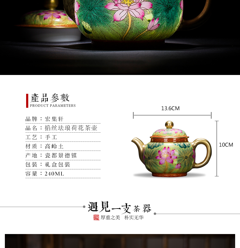 Jingdezhen ceramic teapot pure manual hand - made wire inlay enamel see colour of household kung fu tea set little teapot red green tea