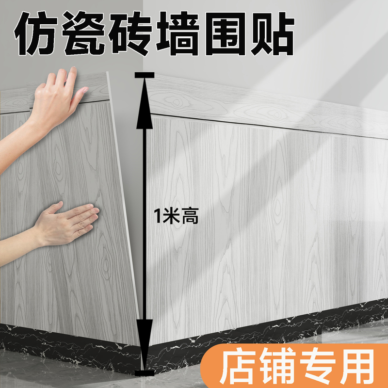 Imitation Tile Wall Stickers, Self-Adhesive Wall Panels, Waterproof and Oil-Proof Wallpaper, Shop Decoration, Restaurant Wall Decoration Panels