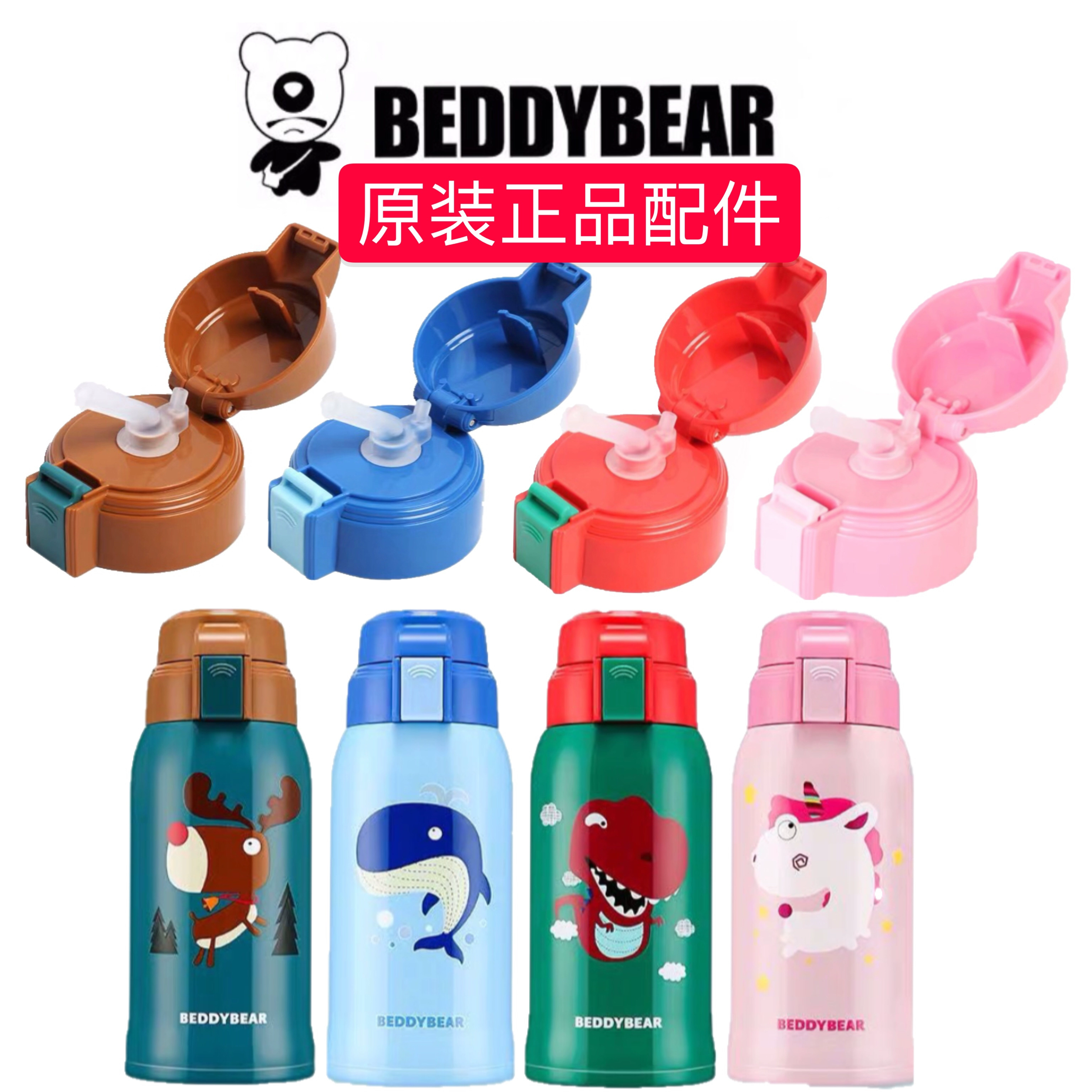 Cốc có gấu in nổi cốc trẻ em chính hãng phụ kiện ban đầu khủng long kỳ lân cá voi ống hút nước nắp cốc cốc - Phụ kiện chăm sóc mắt